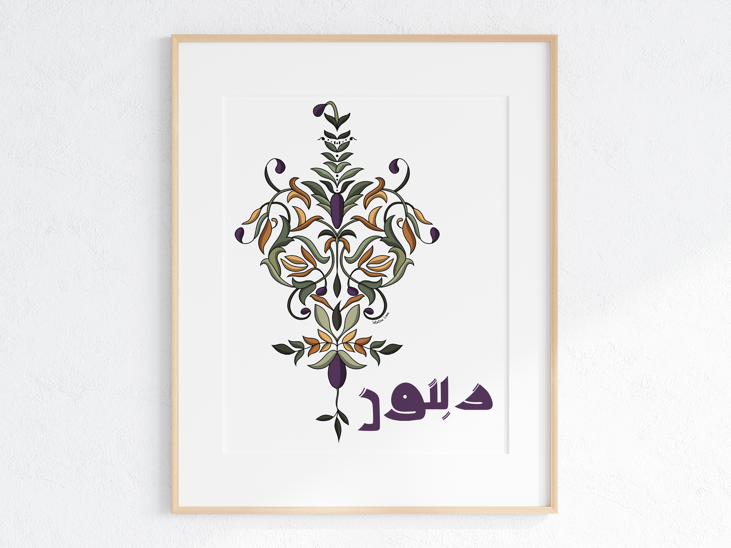 Art Prints inspired by fruits in the Holy Quran