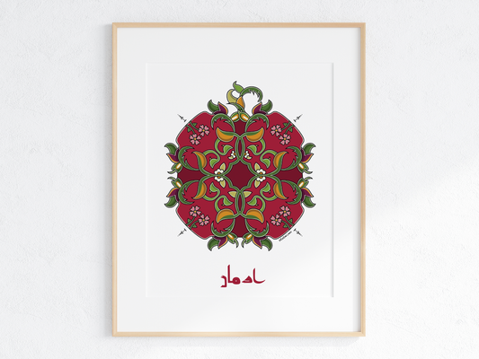 Art Prints inspired by fruits in the Holy Quran